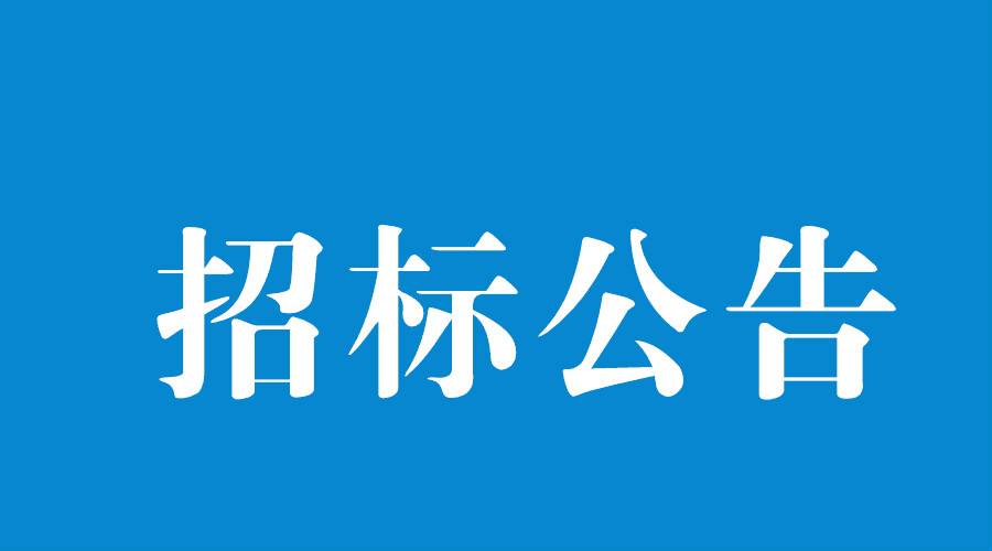 洛陽軸承研究所有限公司金屬原材料處置項(xiàng)目競(jìng)價(jià)公告